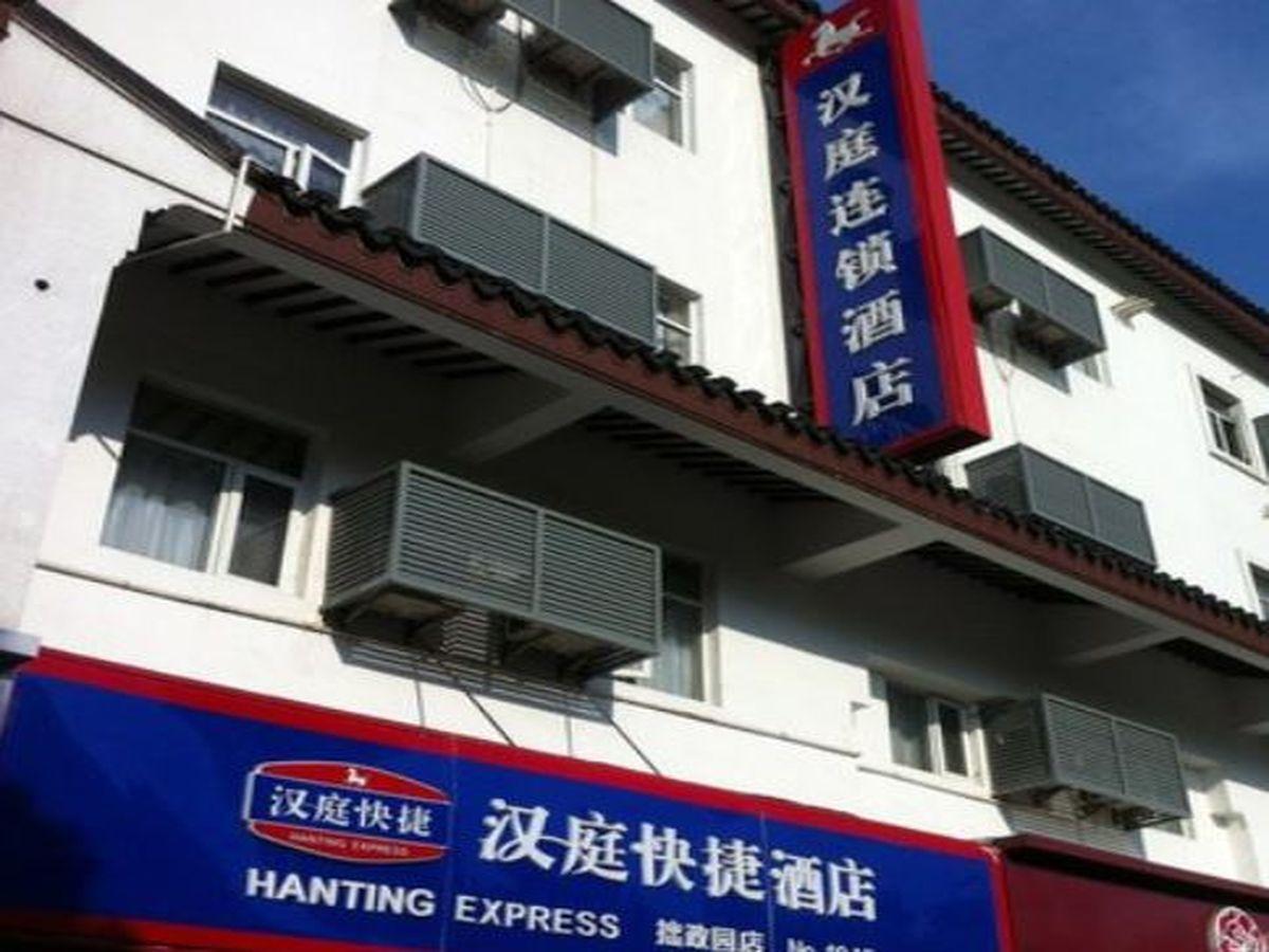 Hanting Hotel Suzhou Zhuozhengyuan Экстерьер фото